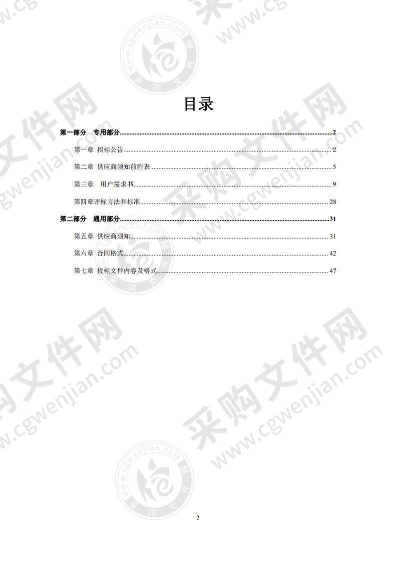 馆藏数字化二期项目