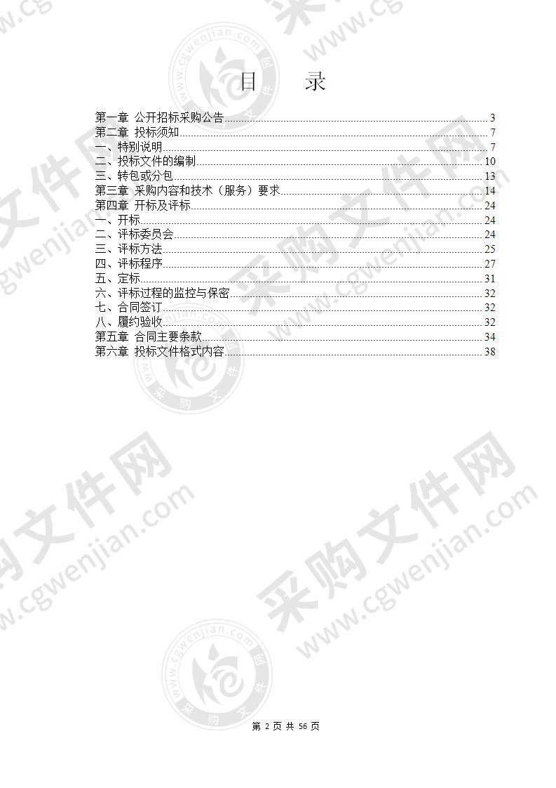 宁波市奉化区大堰镇卫生院流动医疗车采购项目