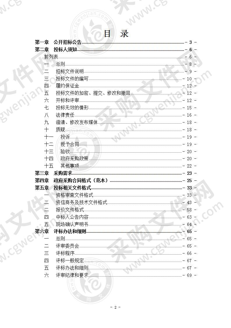 丽水市中心血站智能化采血系统采购项目