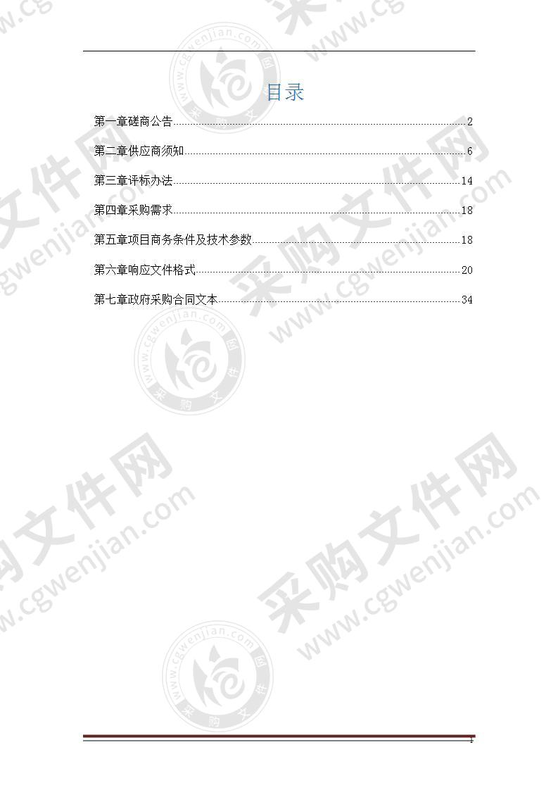 漯河市召陵区2020年农机深松整地项目