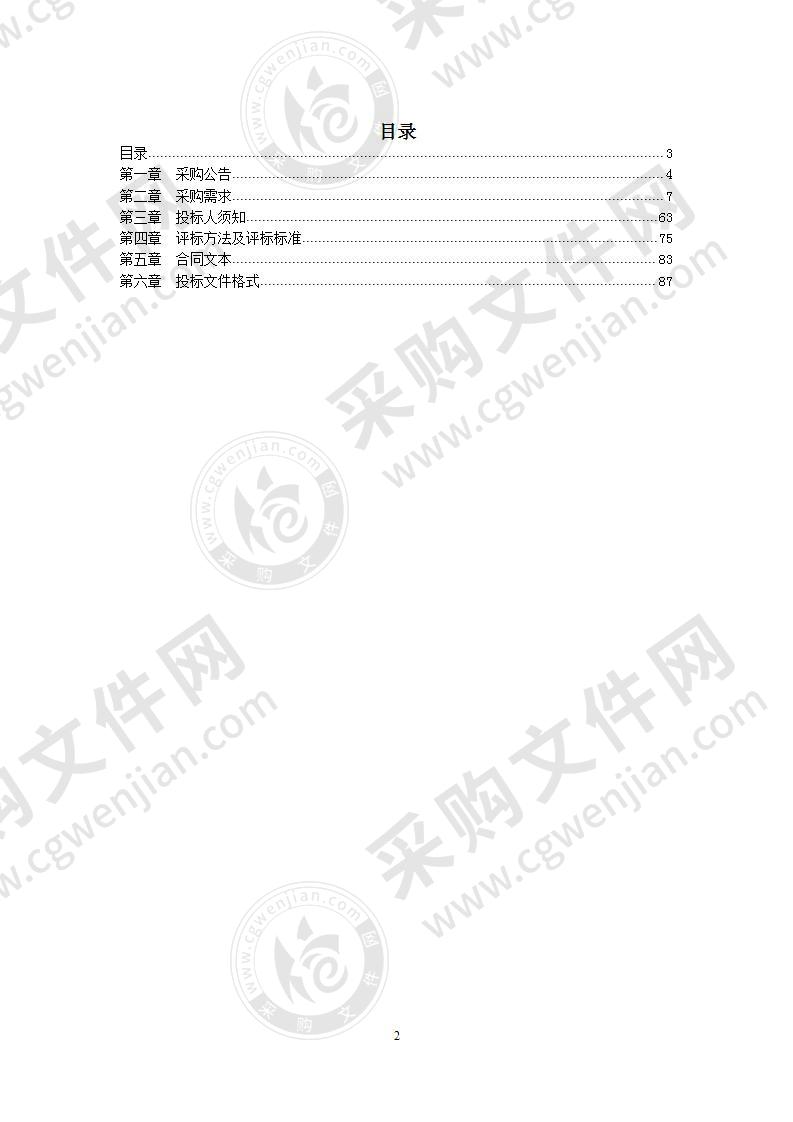 宁波卫生职业技术学院数据中心信息化软件采购项目