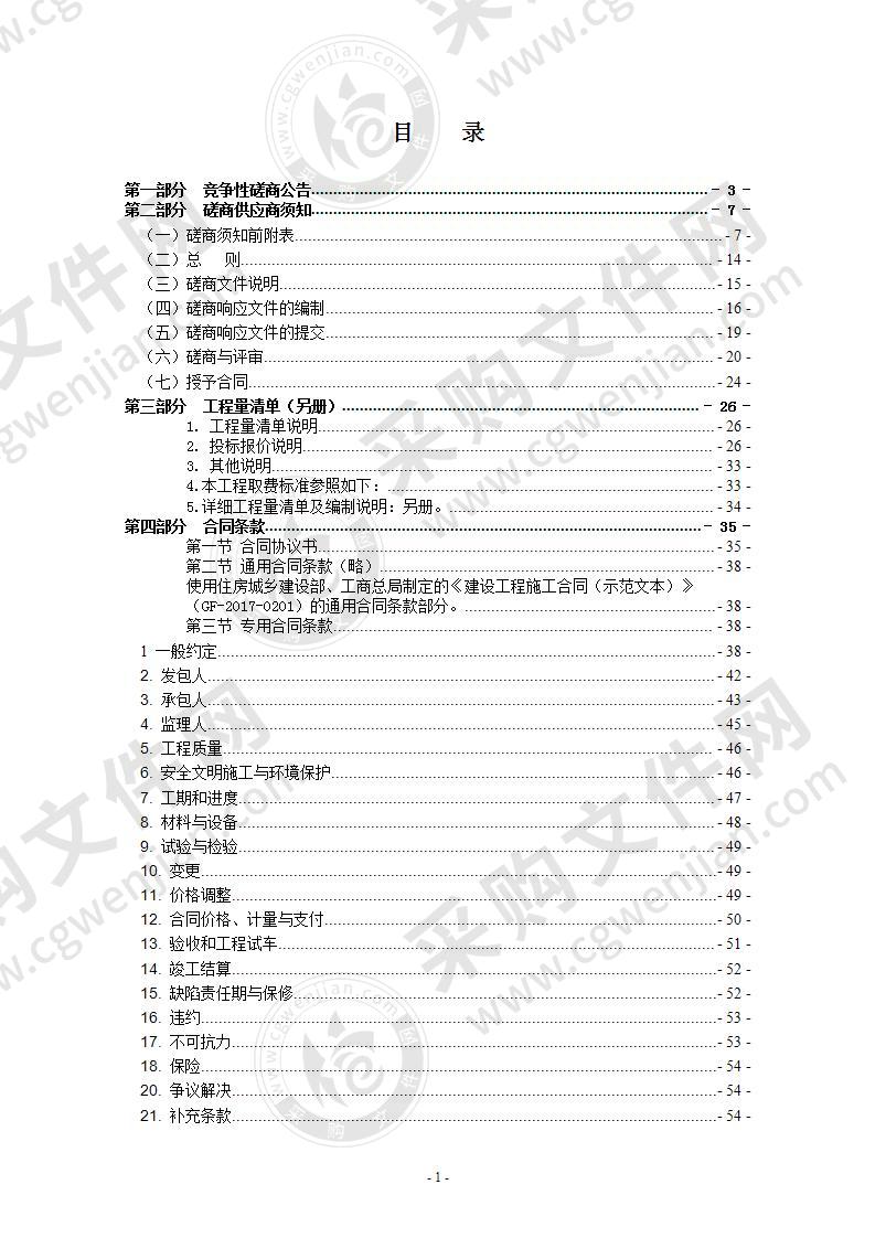 瑞安市安阳街道清泰小区老旧小区线路整治工程