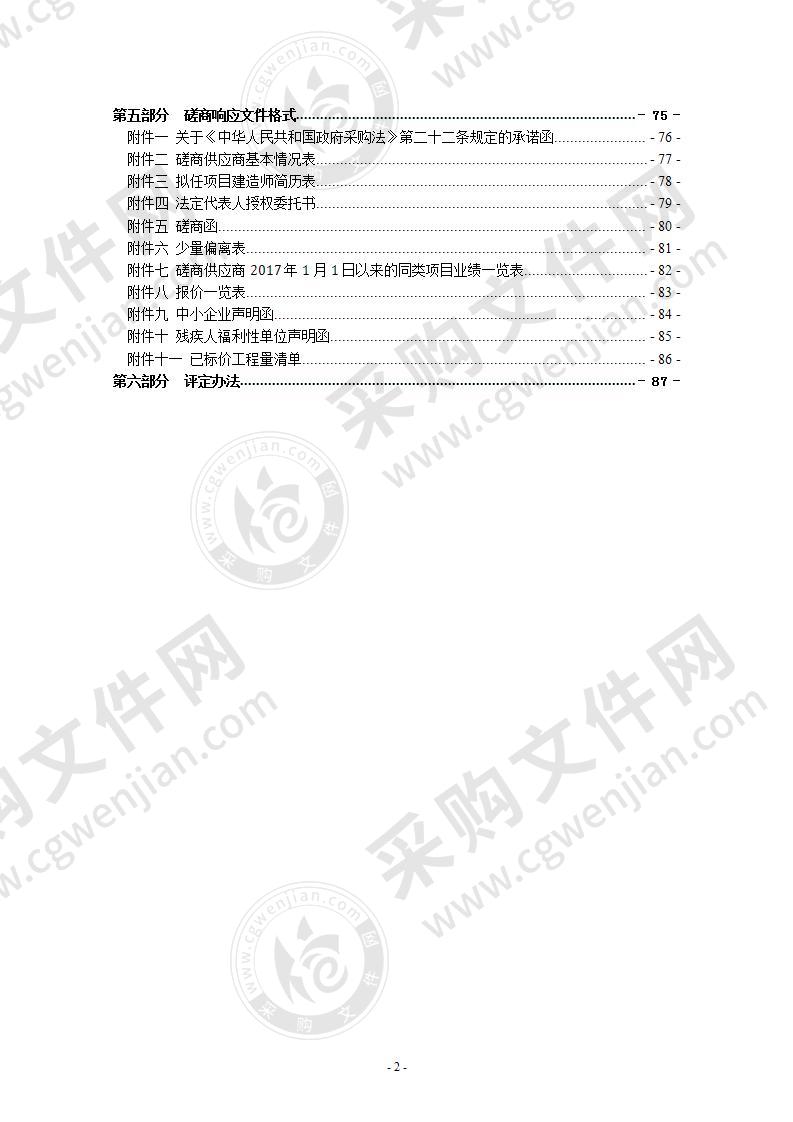 瑞安市安阳街道清泰小区老旧小区线路整治工程