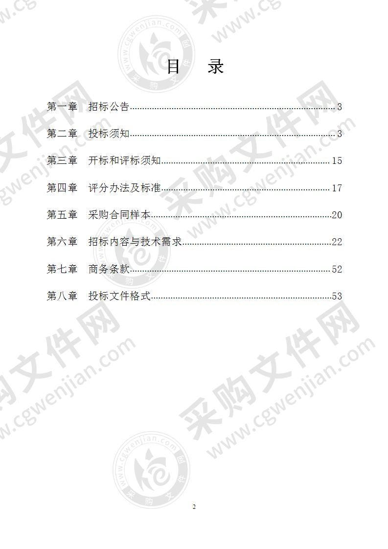 慈溪市残疾人联合会残疾人康复训练器材设备采购项目