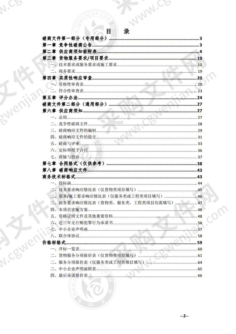 歙县S347线三阳镇段新增路口信号灯电警系统采购项目