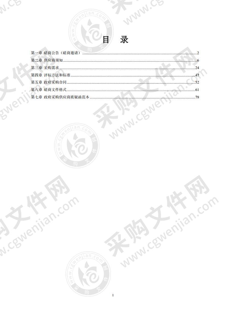 贵池区月亮湖小学智慧校园项目