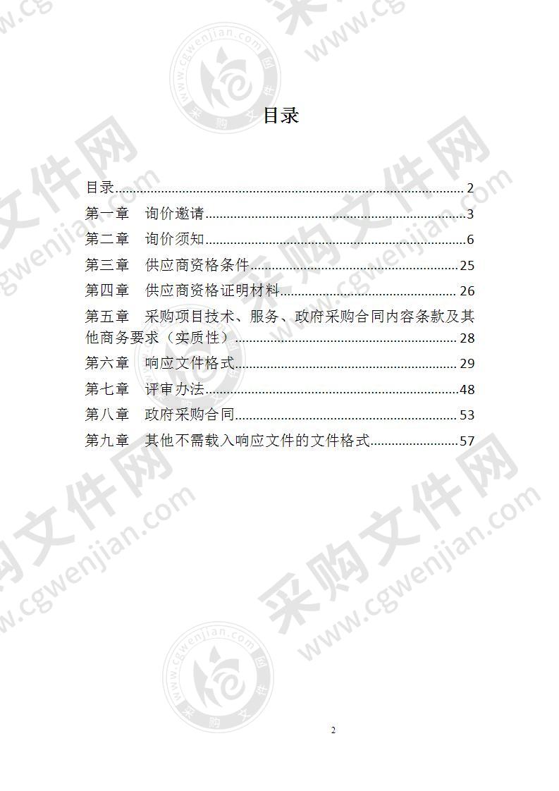 四川省攀枝花市攀枝花学院攀枝花学院产教融合实训基地大数据实验室监控系统询价采购项目