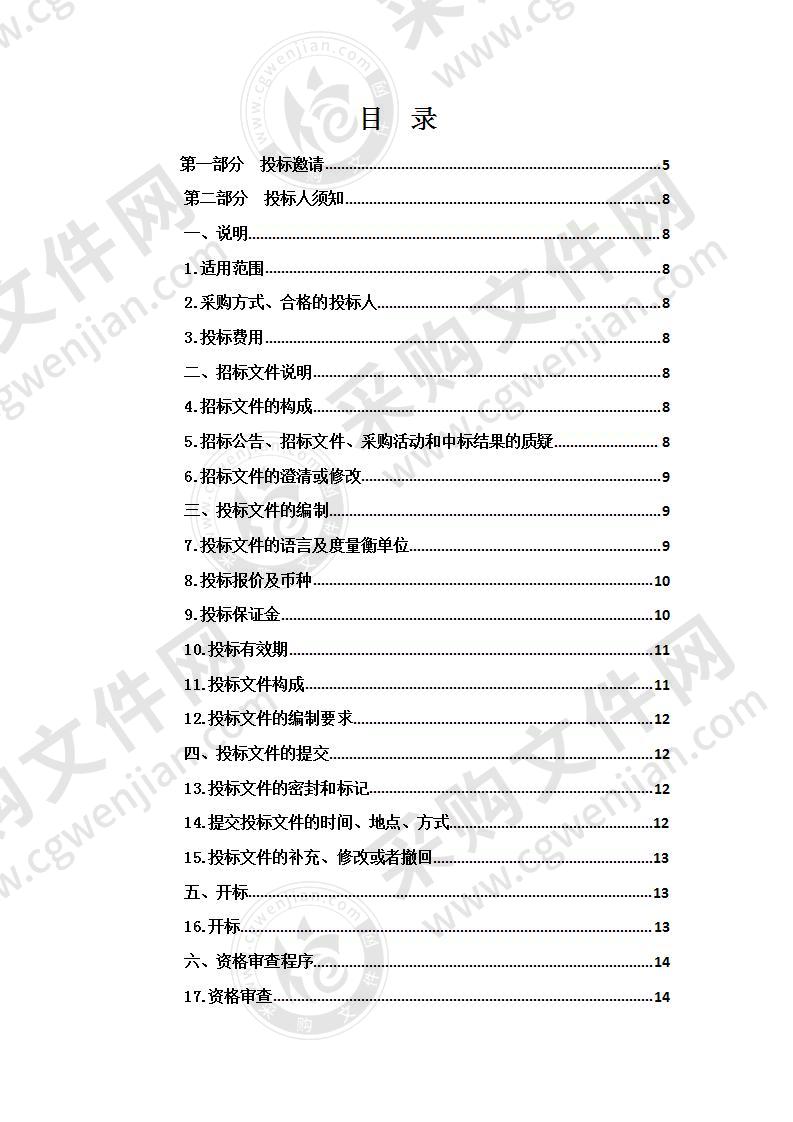 海东市乐都区2020年中藏药材种植基地示范项目