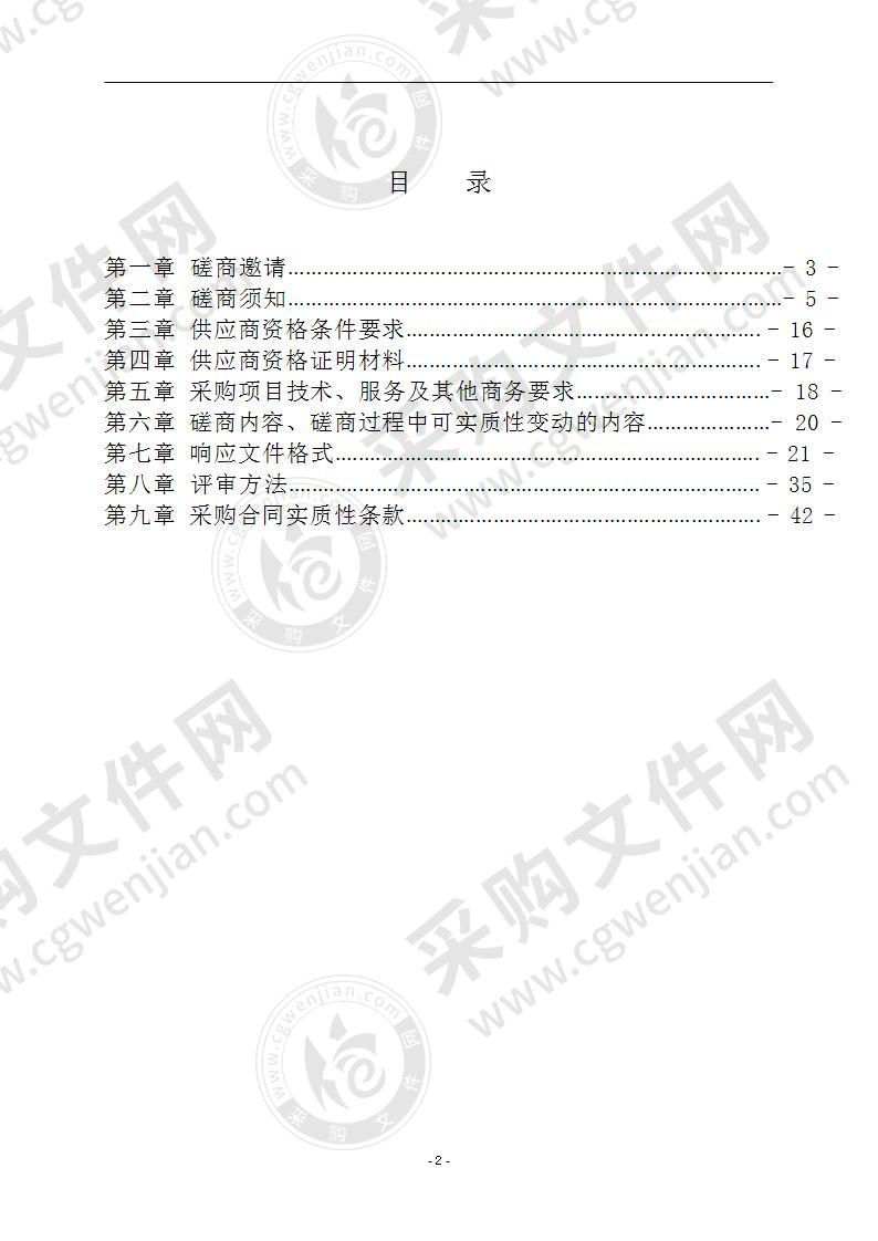 邛崃市建筑业和住房业发展“十四五”规划项目