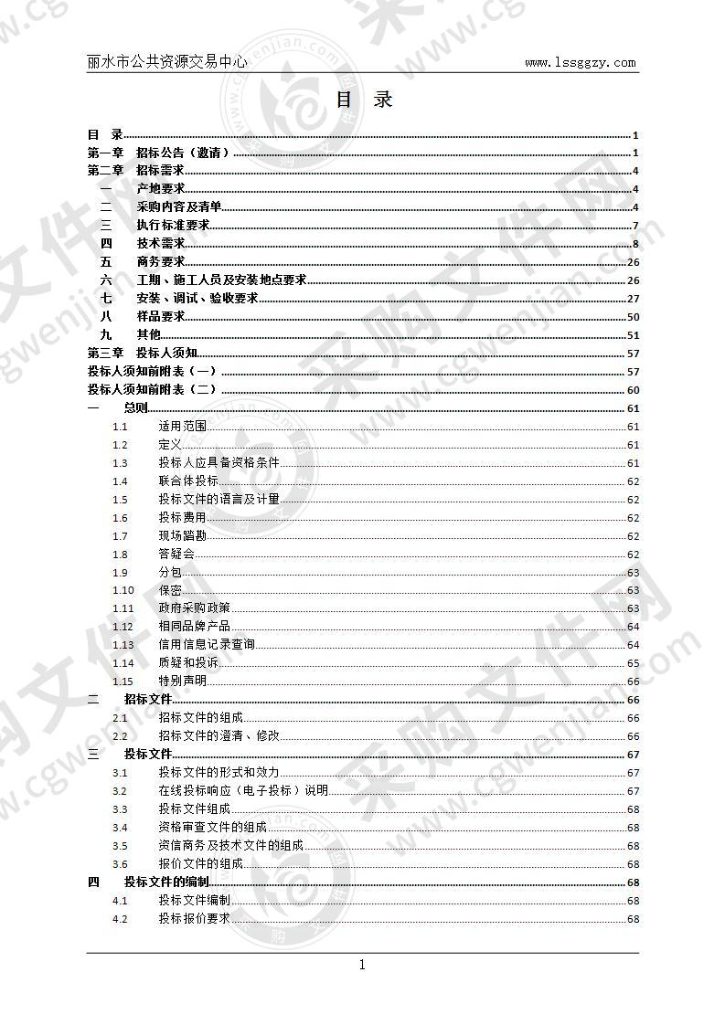 丽水市市区城镇学校交通安全设施全覆盖项目