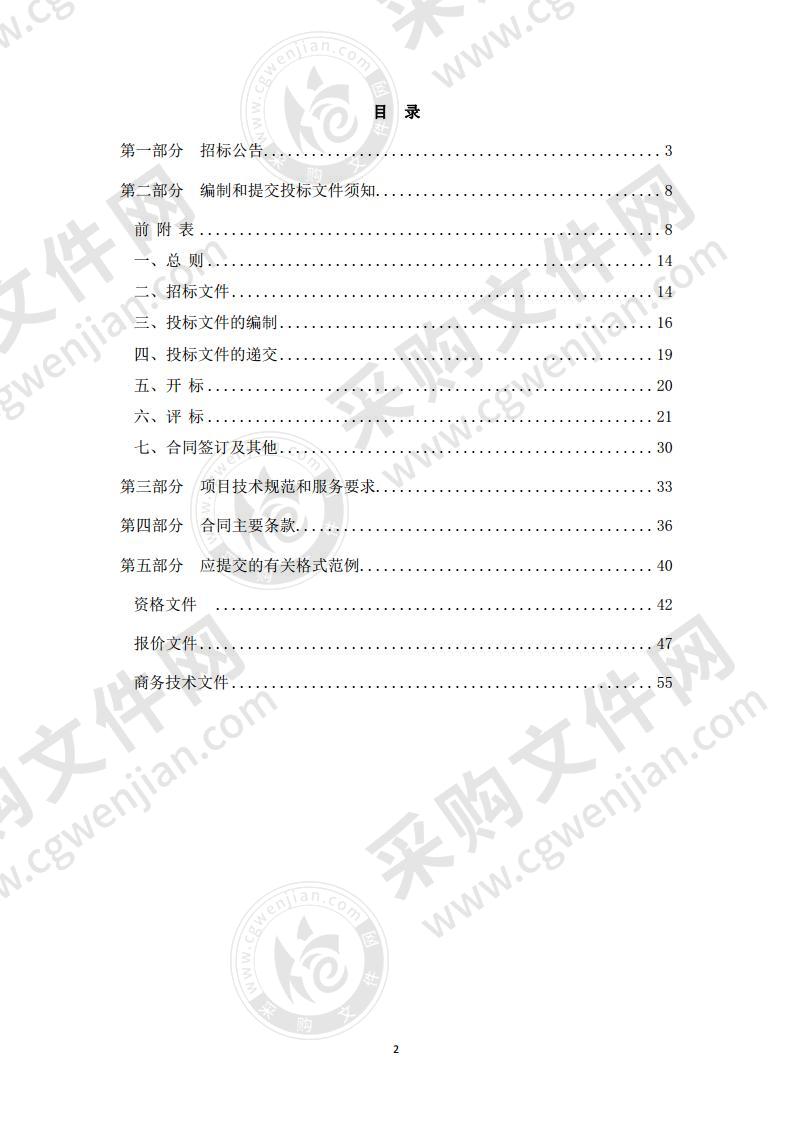 杭州市商务局杭州钱塘新区2020上海招商推荐会项目