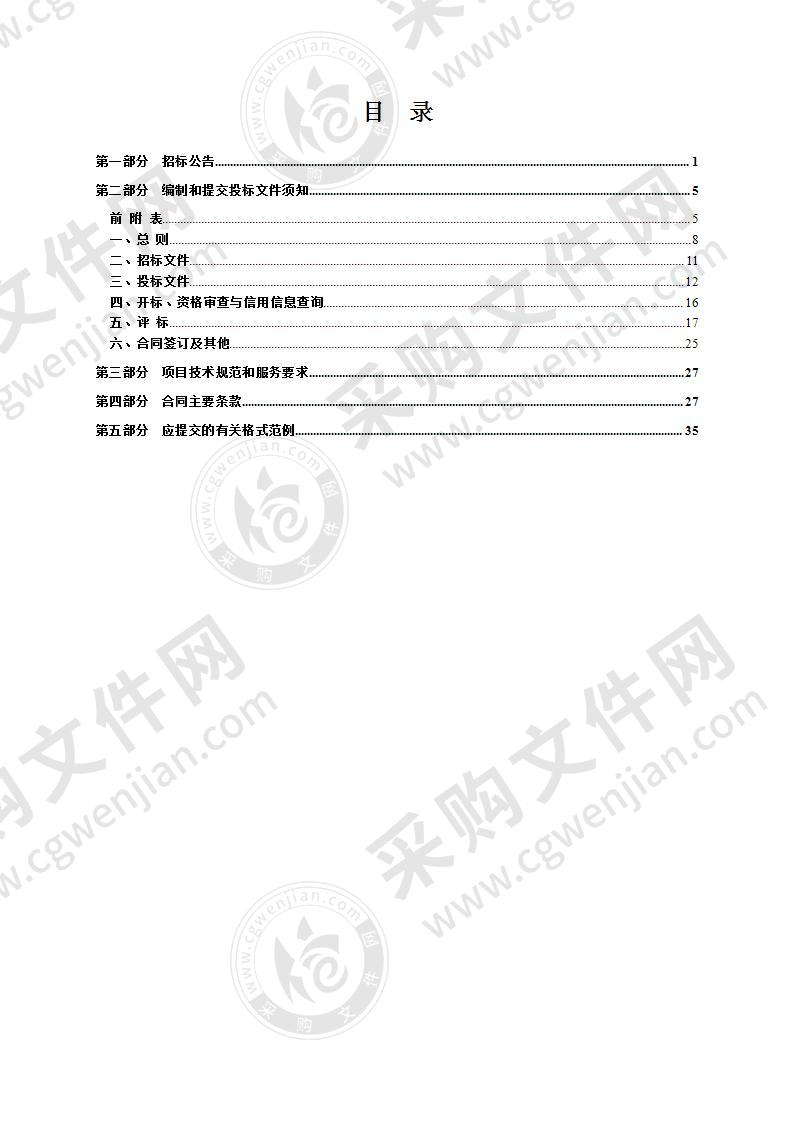 杭州市交通运输管理服务中心公路行业管理对外委托专项经费(农村公路桥隧养护管理行业抽检巡查)项目