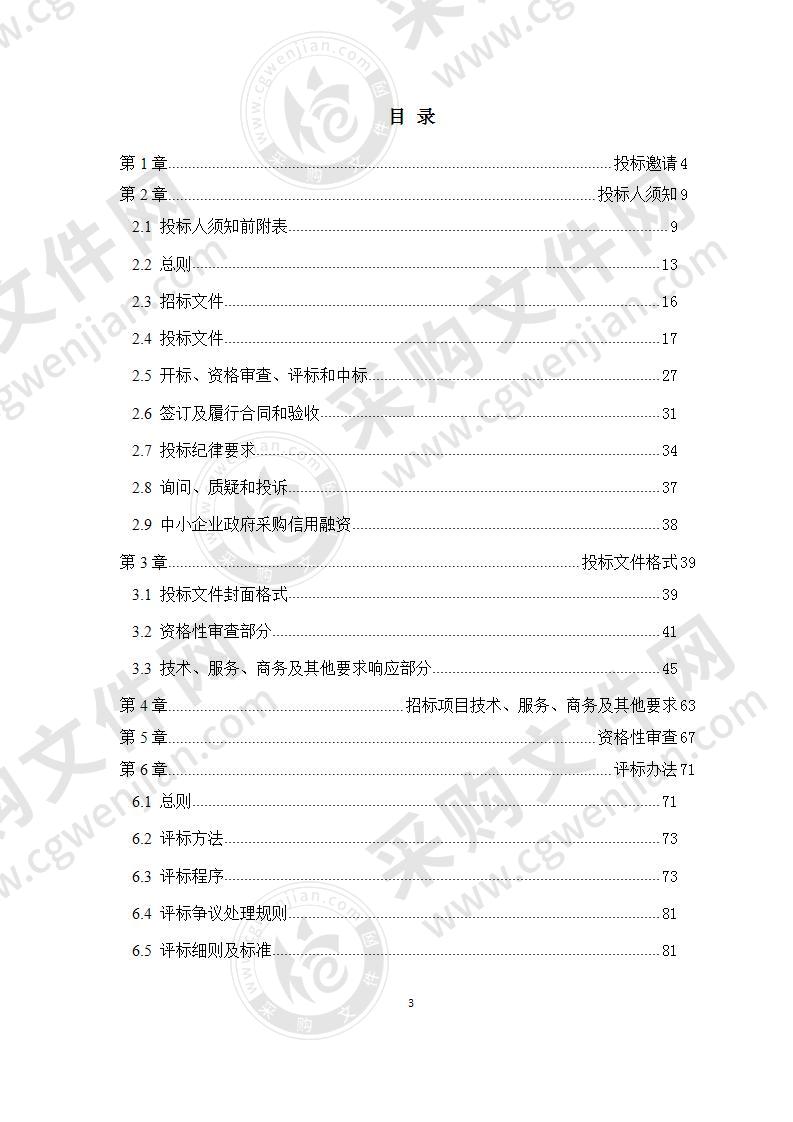 都江堰市教育局学生课桌椅采购项目