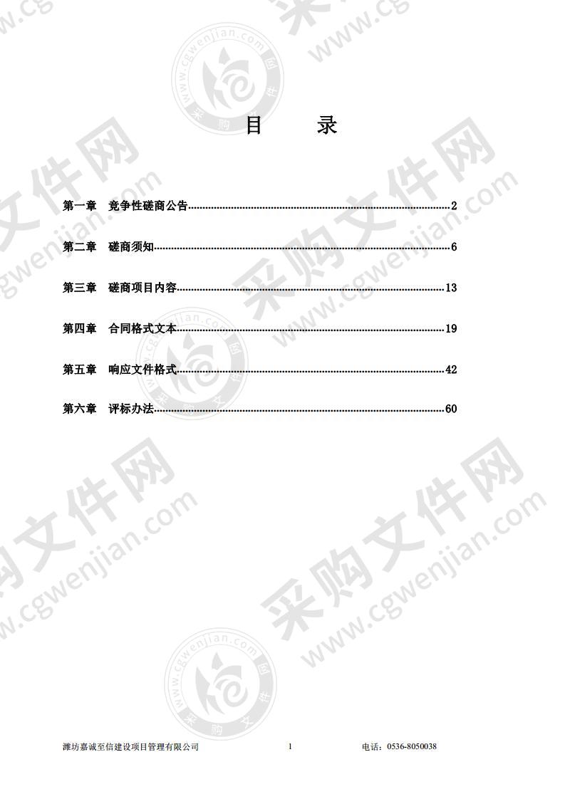 临朐县九山镇牛寨等5村2020年扶贫互助协会资金项目