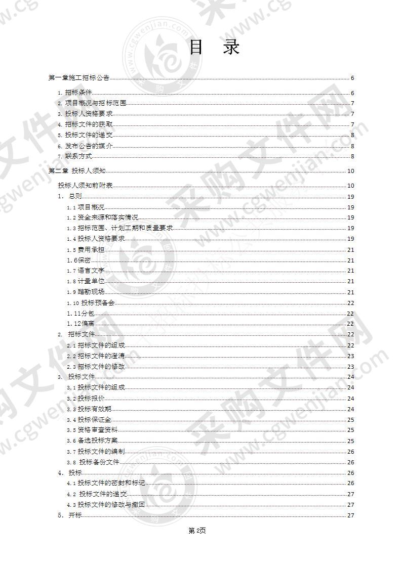 称多县牦牛产业提档升级建设项目