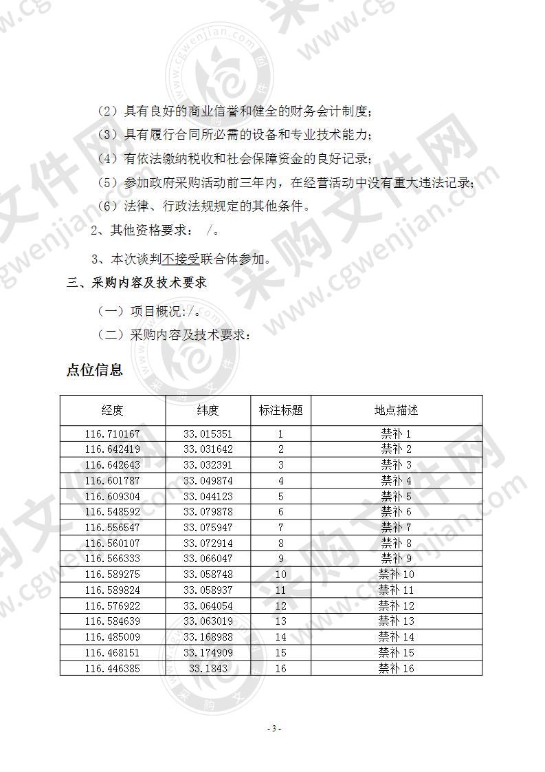 蒙城县芡河鳜鱼青虾保护区禁捕监控安装项目