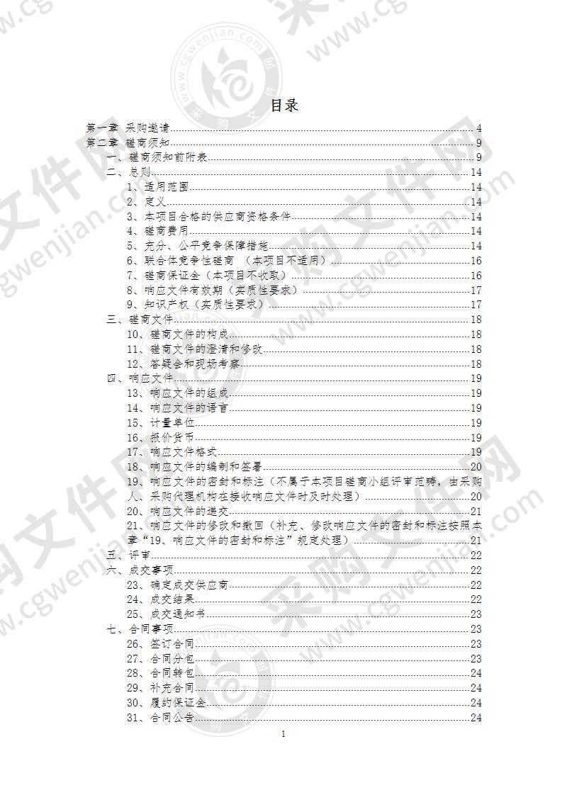 邛崃市2020年市级新型职业农民培训服务采购项目