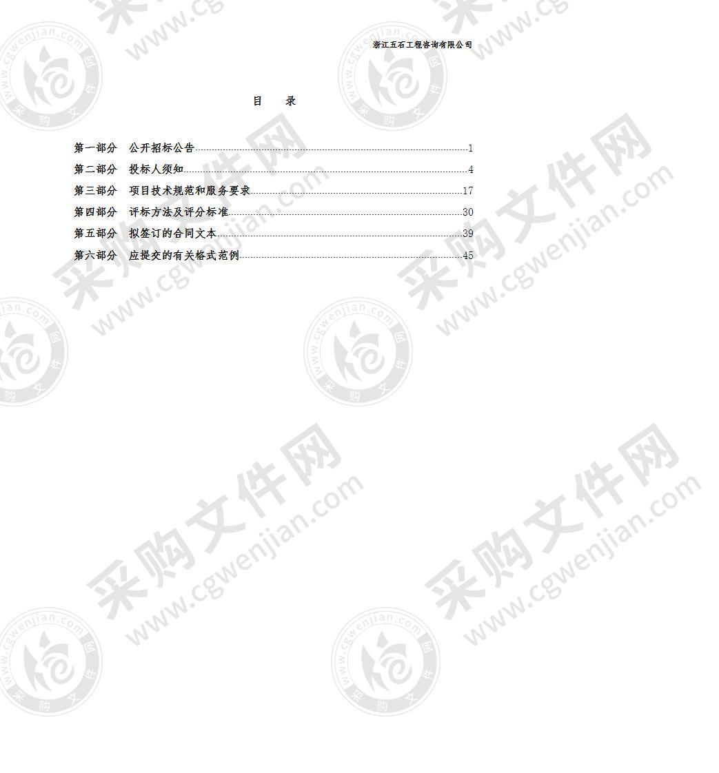 交通警察支队交通设施维护项目-智能交通系统维护服务评估项目