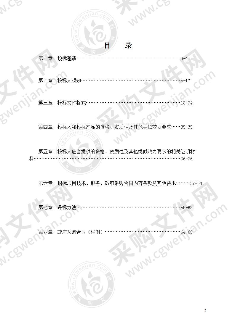 简阳市市政园林管理中心2020年度路灯、亮化维修材料采购