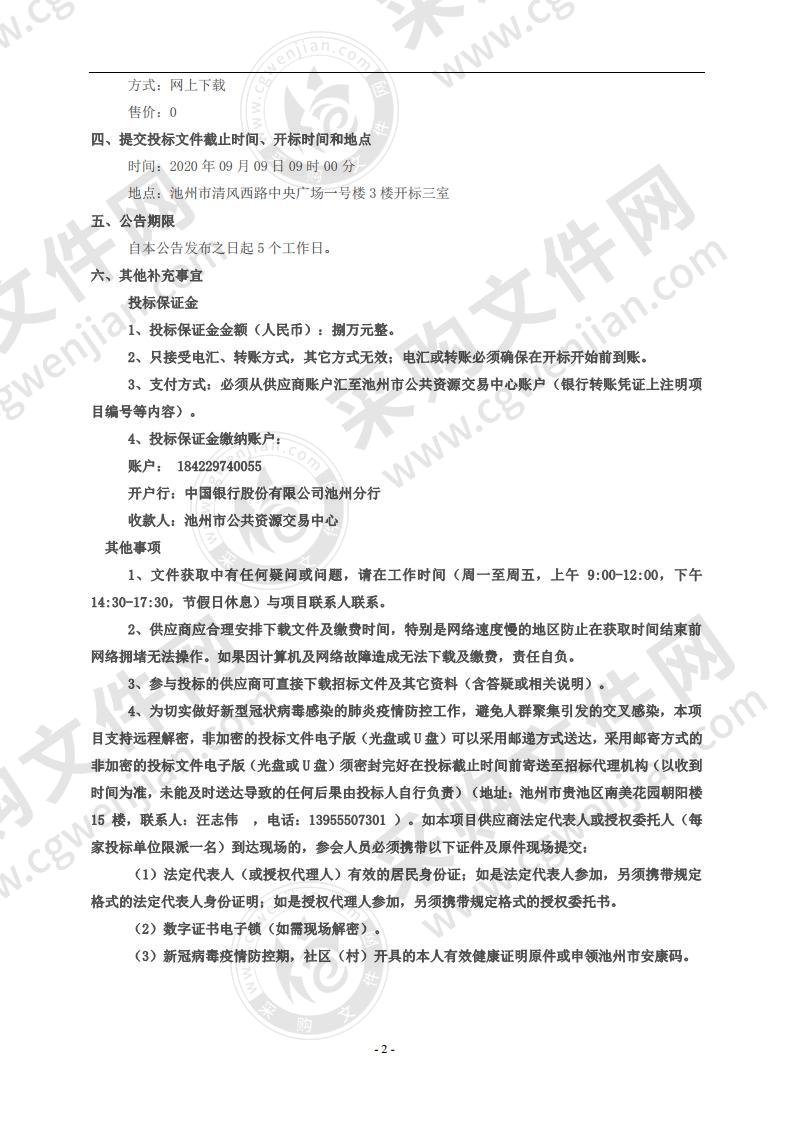 皖江江南新兴产业集中区科技孵化园物业服务项目