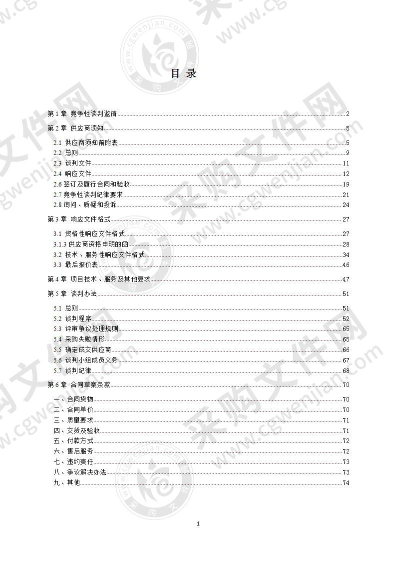 崇州市公安局手机信息采集终端设备采购