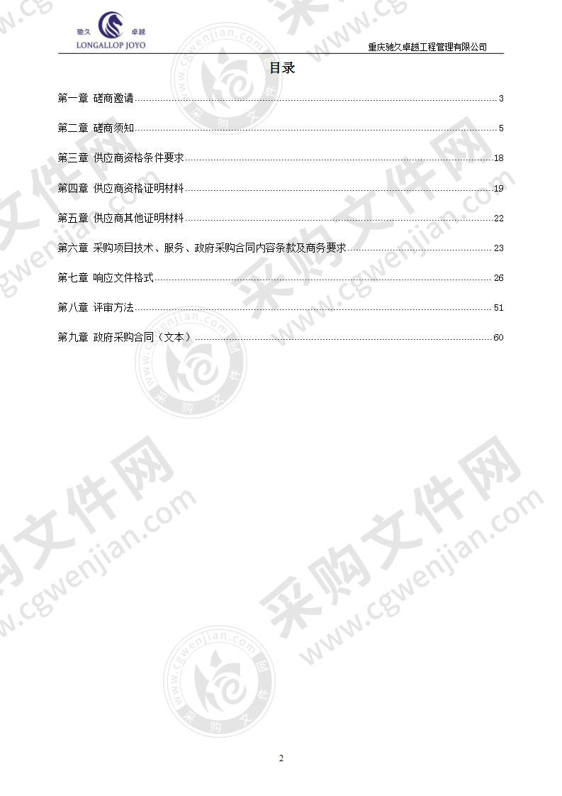 邛崃市中心城区实景三维模型及平台建设项目