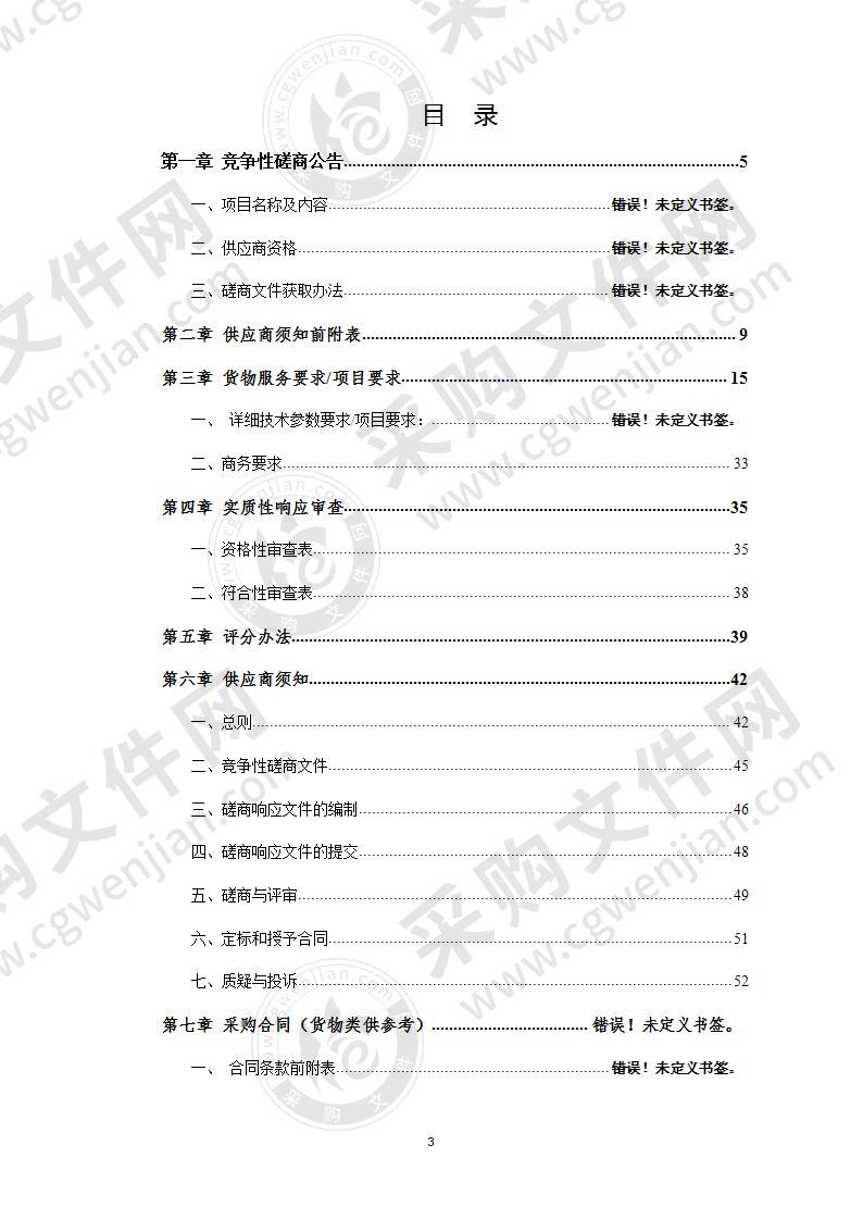 萧县 2020 年中小学幼儿园教师国家级培训计划采购项目