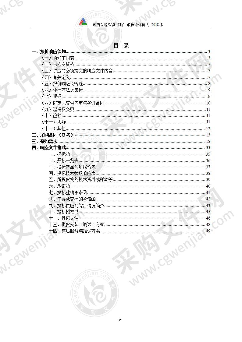 濉溪县疾病预防控制中心采购PCR实验室仪器设备项目