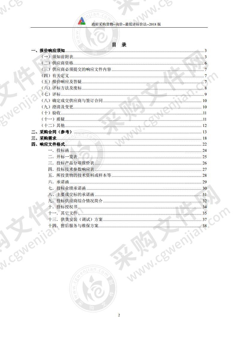 濉溪县公共资源交易中心手机探测门采购项目