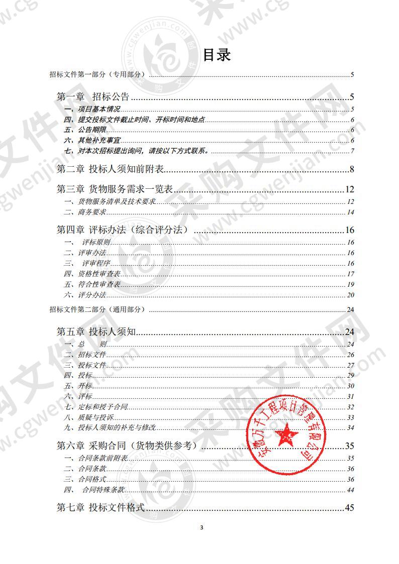 灵璧中学新校区教师及宿舍空调设备采购安装项目