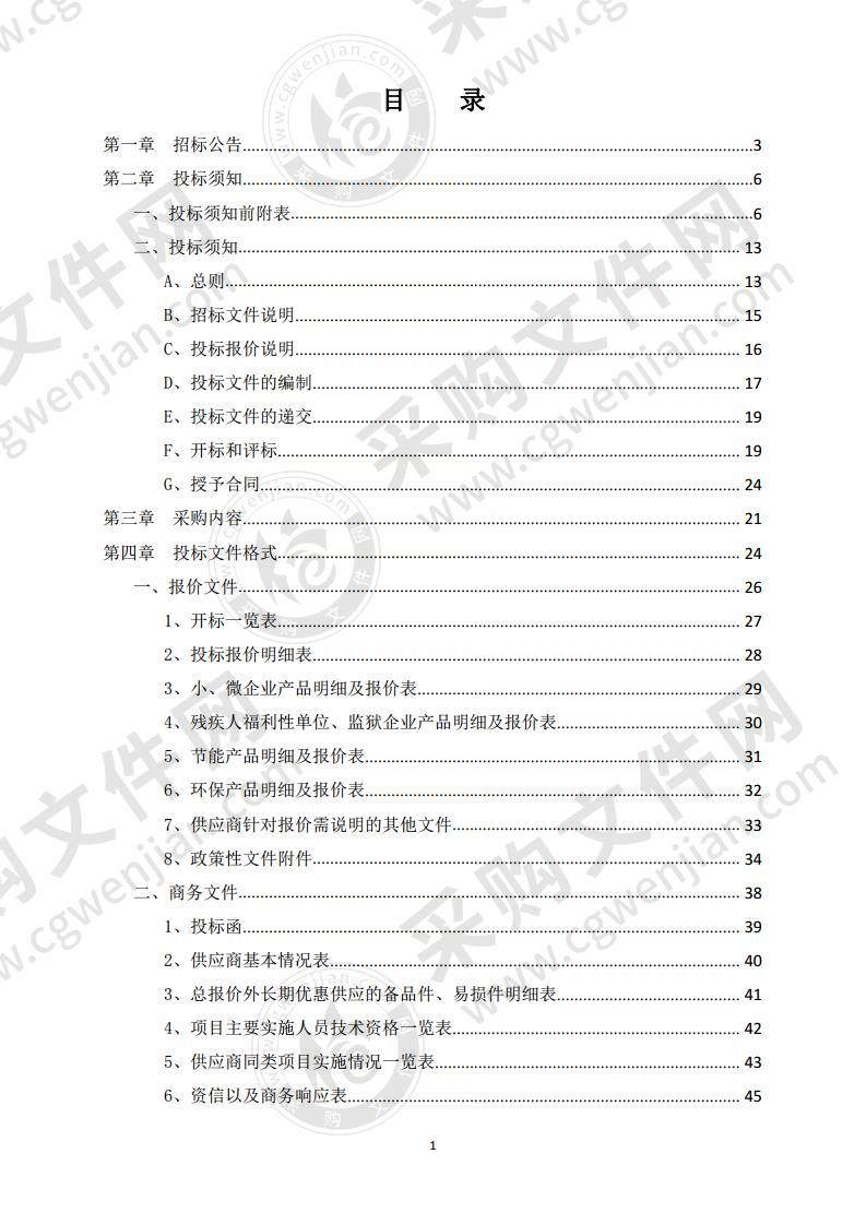 临朐县九山镇橡胶坝坝袋采购项目