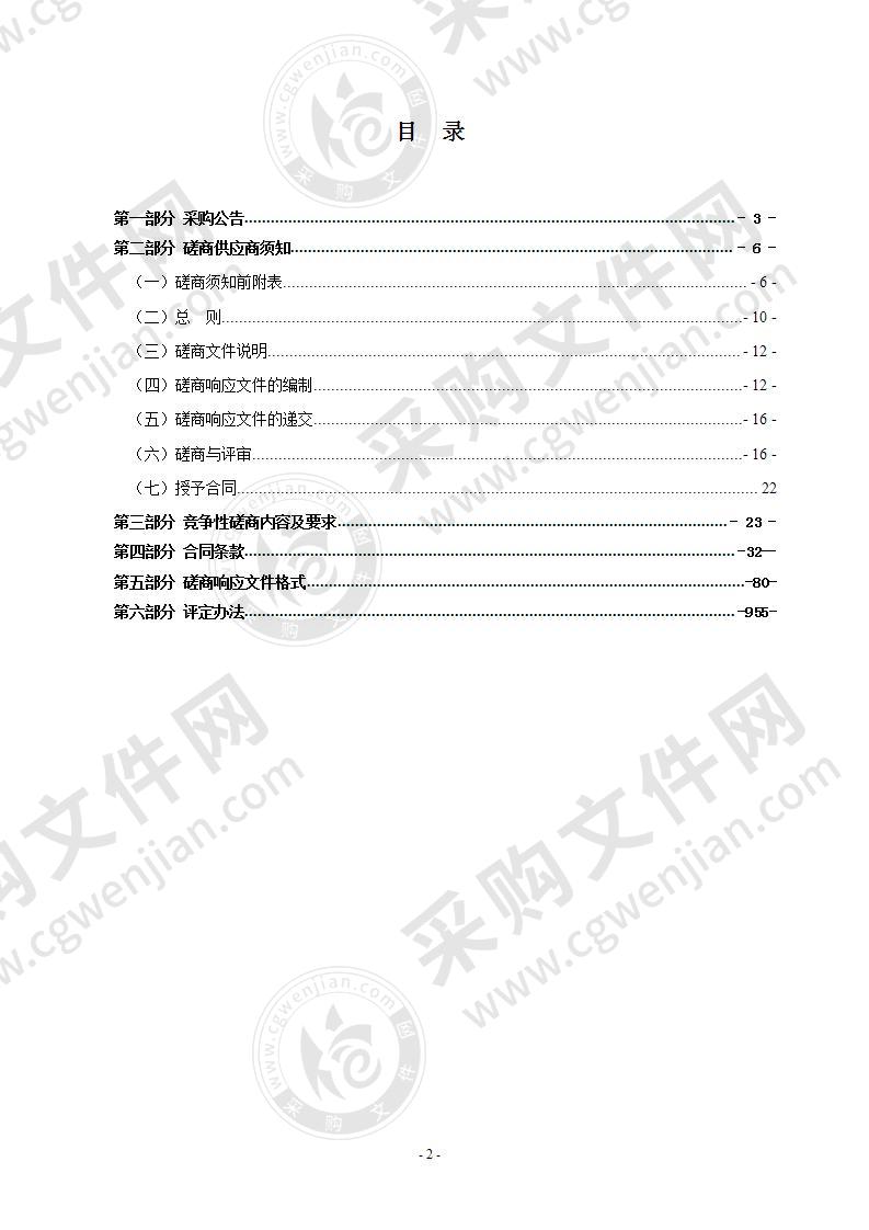 瑞安经济开发区阁巷新区（高新技术产业园区）围三路工程