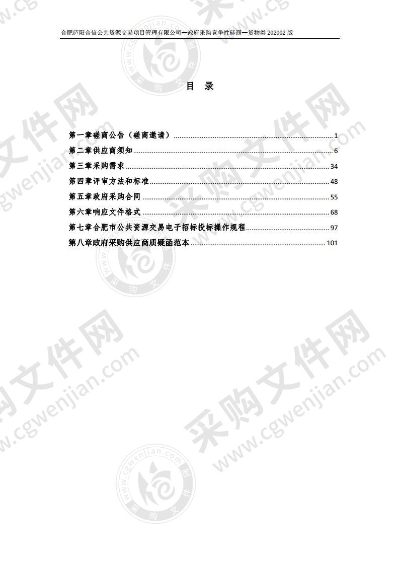 泰格大厦电梯采购安装