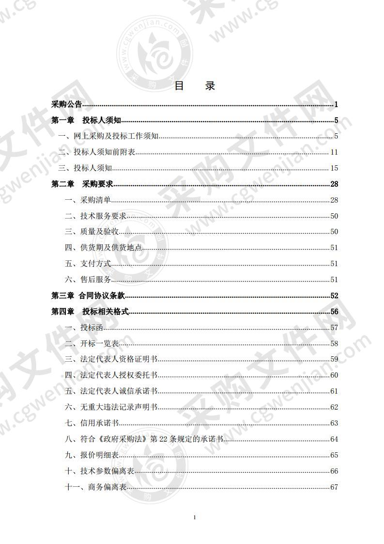 山东省潍坊滨海经济技术开发区党政办公室档案馆建设（密集架、库房环境和安防设备）政府采购项目