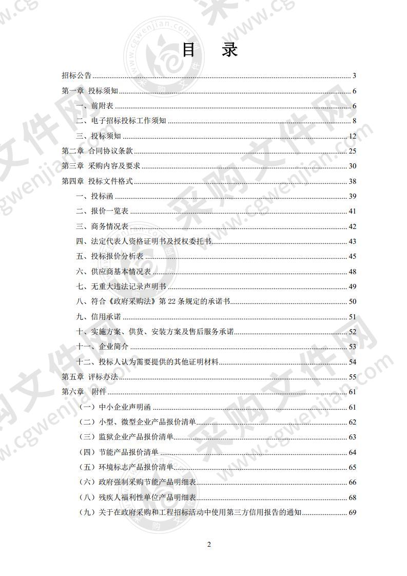 诸城市密州路学校数字化科学实验室建设项目