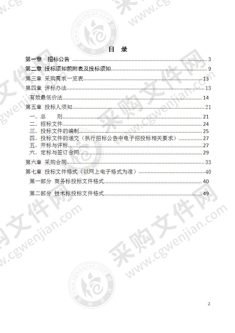 淮南市公安局山南新区分局刑侦大队购置刑事技术装备及勘验耗材项目