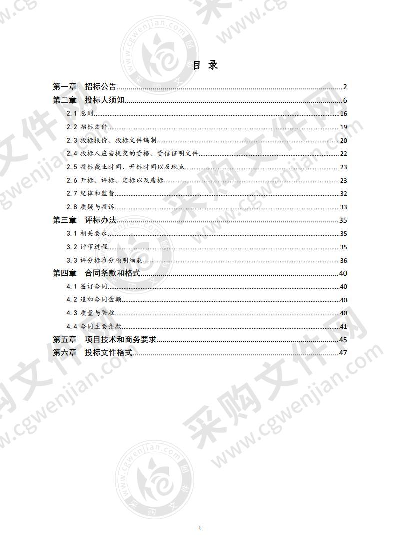 潍坊市交通运输局潍坊新机场净空保护区和飞行程序设计需求障碍物测量项目