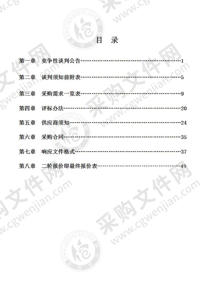 凤台县财政局乡镇资金监管系统设备更新采购项目