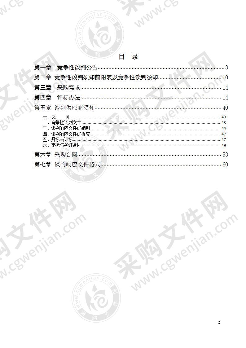 淮南市交通中等专业学校汽车专业实训室设备