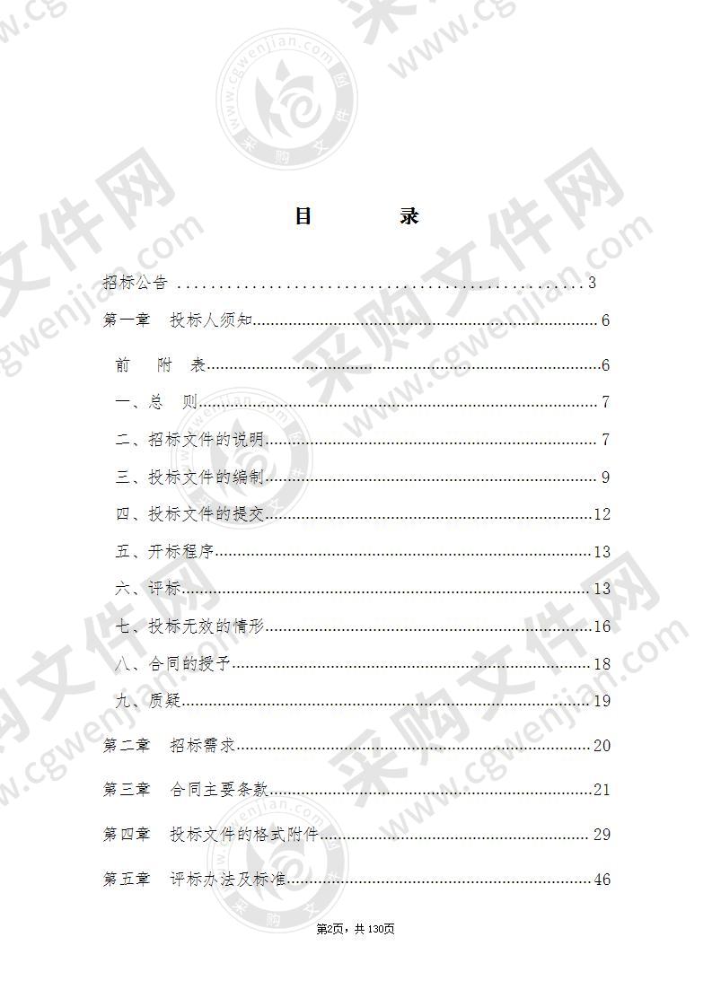 湖州市新闻传媒中心16讯道4K电视转播车系统采购项目