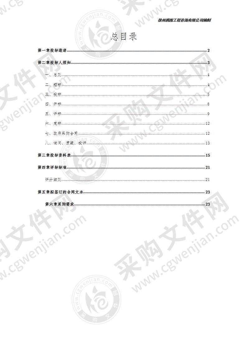 2020年度人民河等九条河道保洁项目