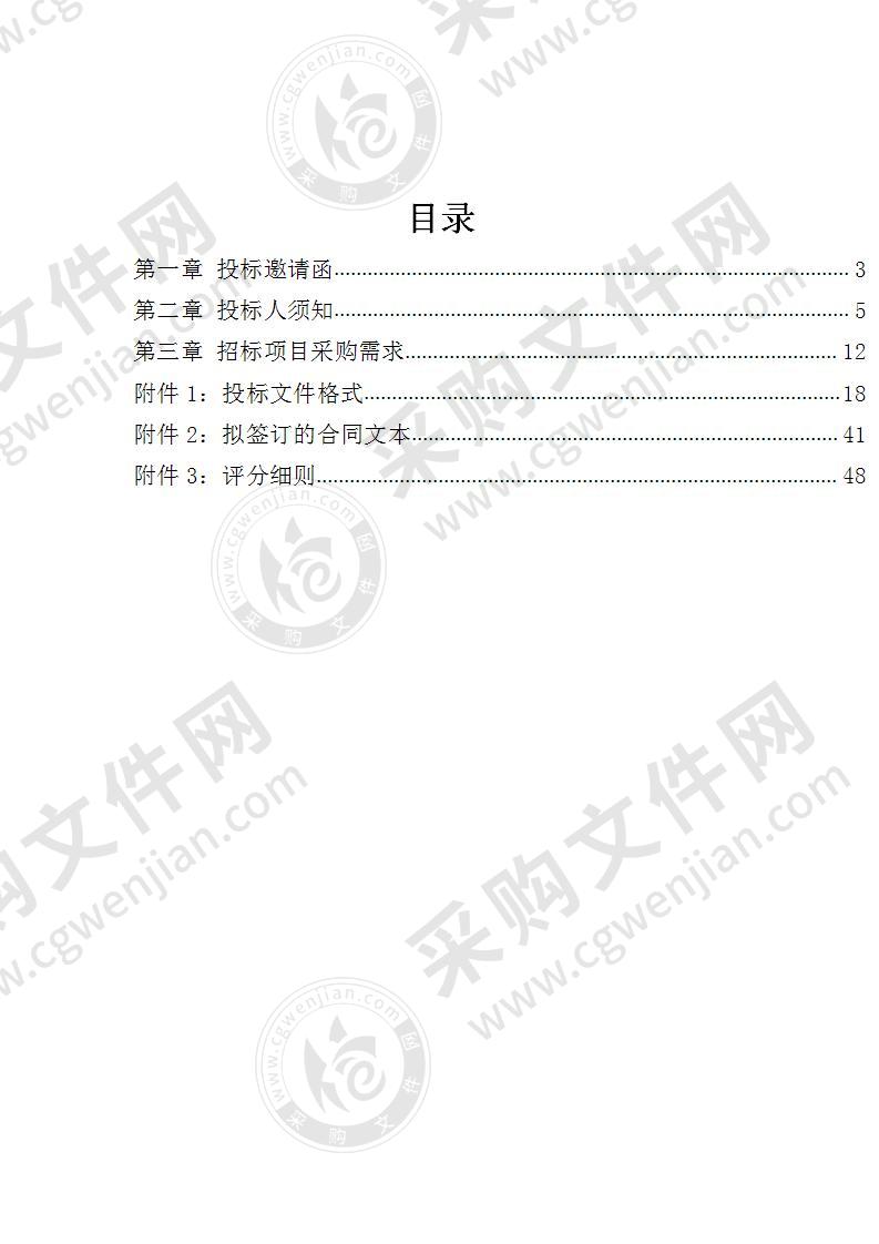 新沂市公共体育健身器材采购