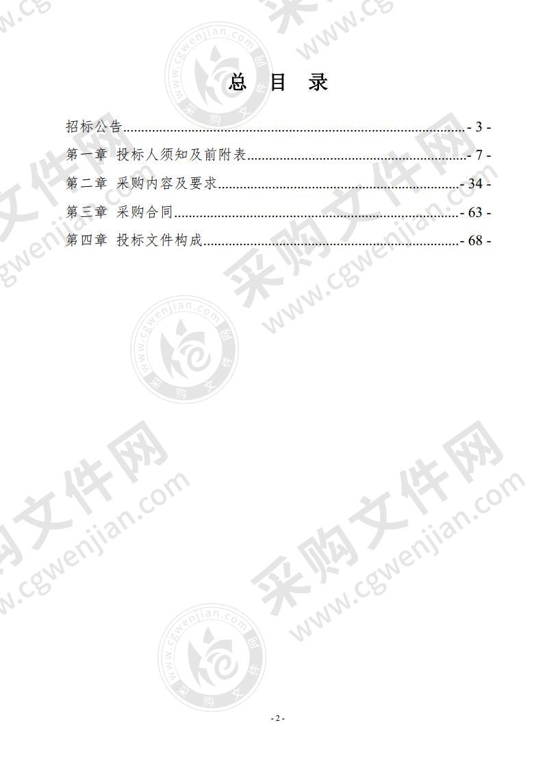 嘉峪关市中医医院2020年急需医疗设备