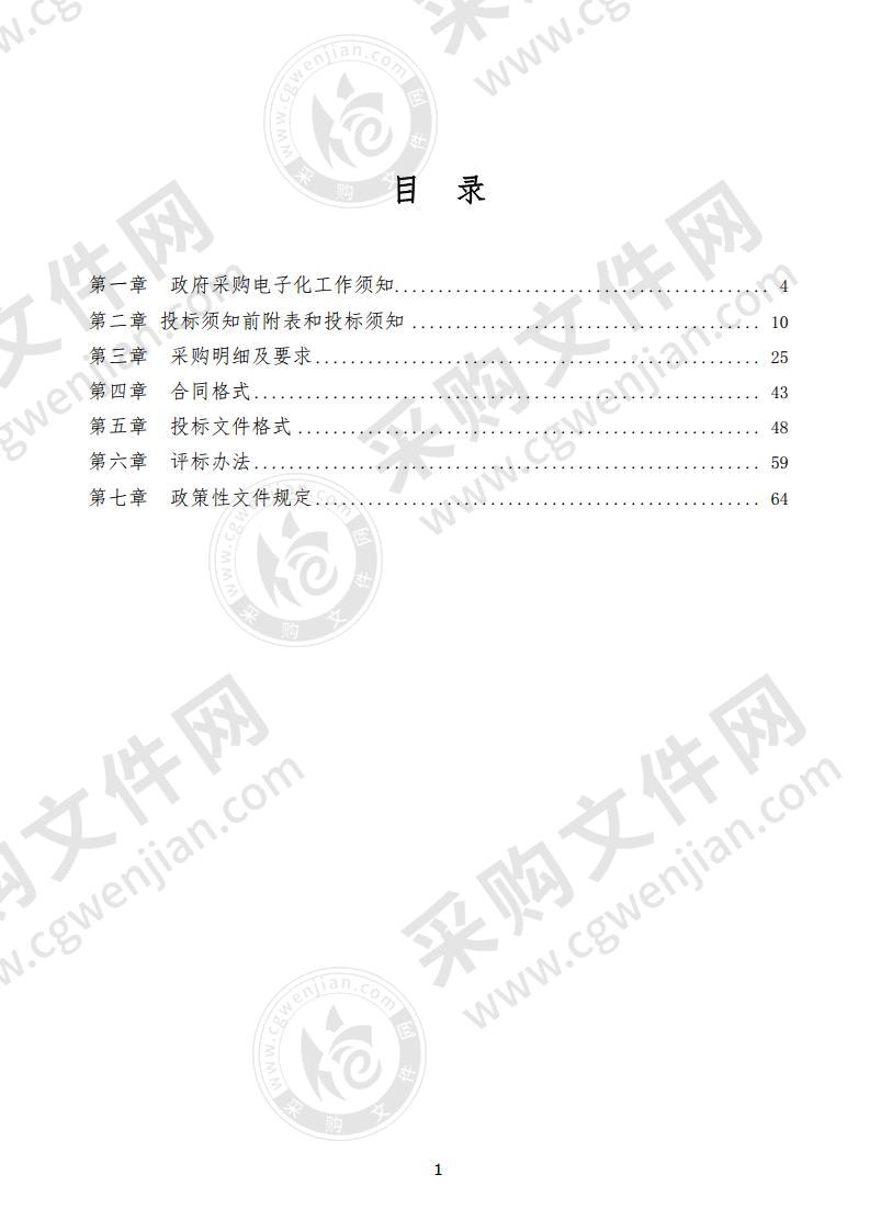 潍坊市交通运输局潍坊市中心城区巡游出租汽车车载信息管理系统车载终端项目