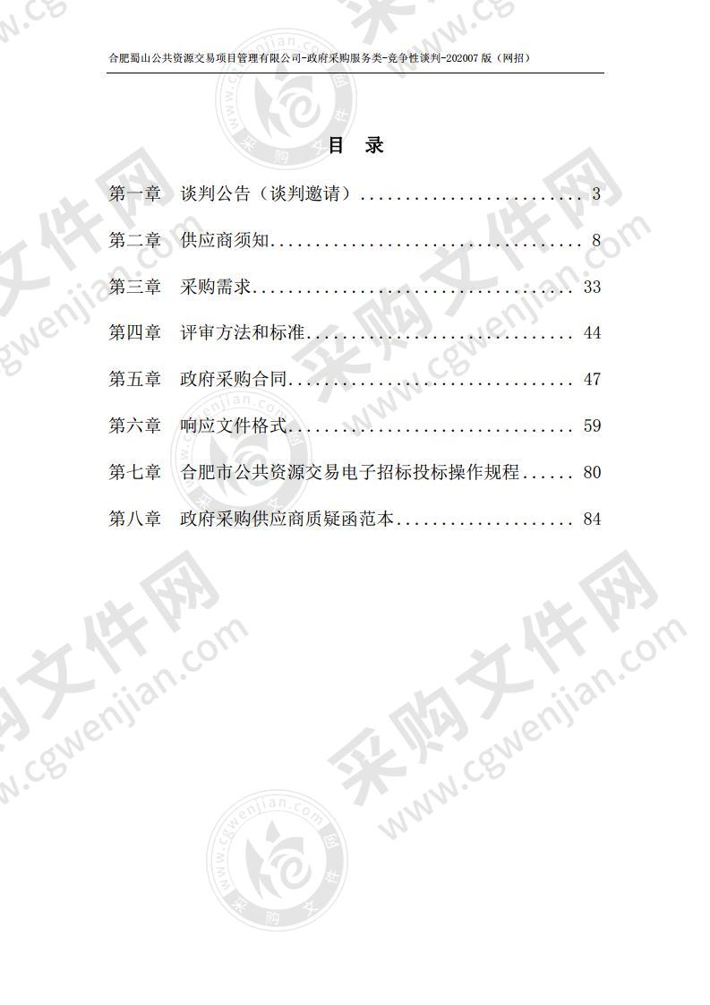 蜀山区疾病预防控制中心实验室信息管理系统