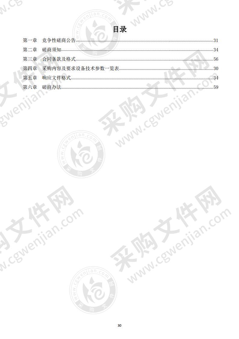 昌邑市公安局办公设备购置