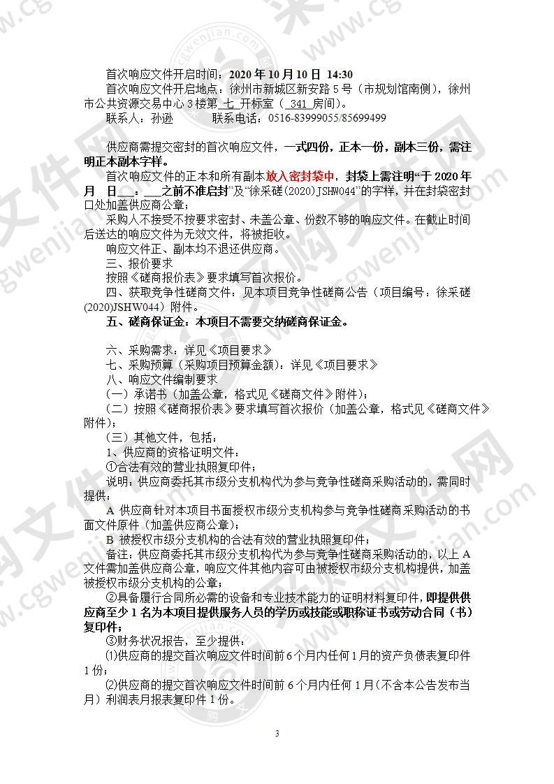 市政府办公楼无线网络覆盖项目