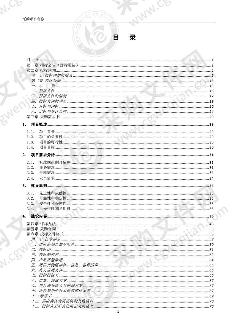 蚌埠市公安局多功能一体化自助服务系统