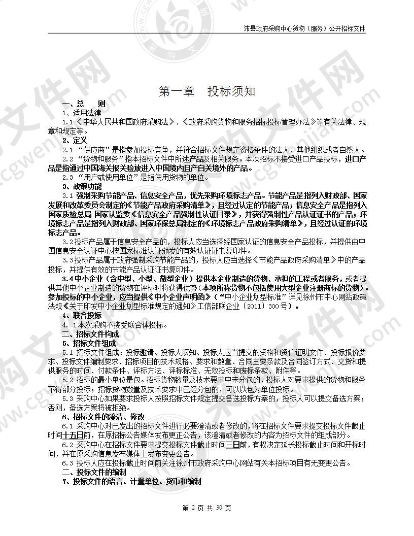 24小时一站式多元化法院信息化建设项目