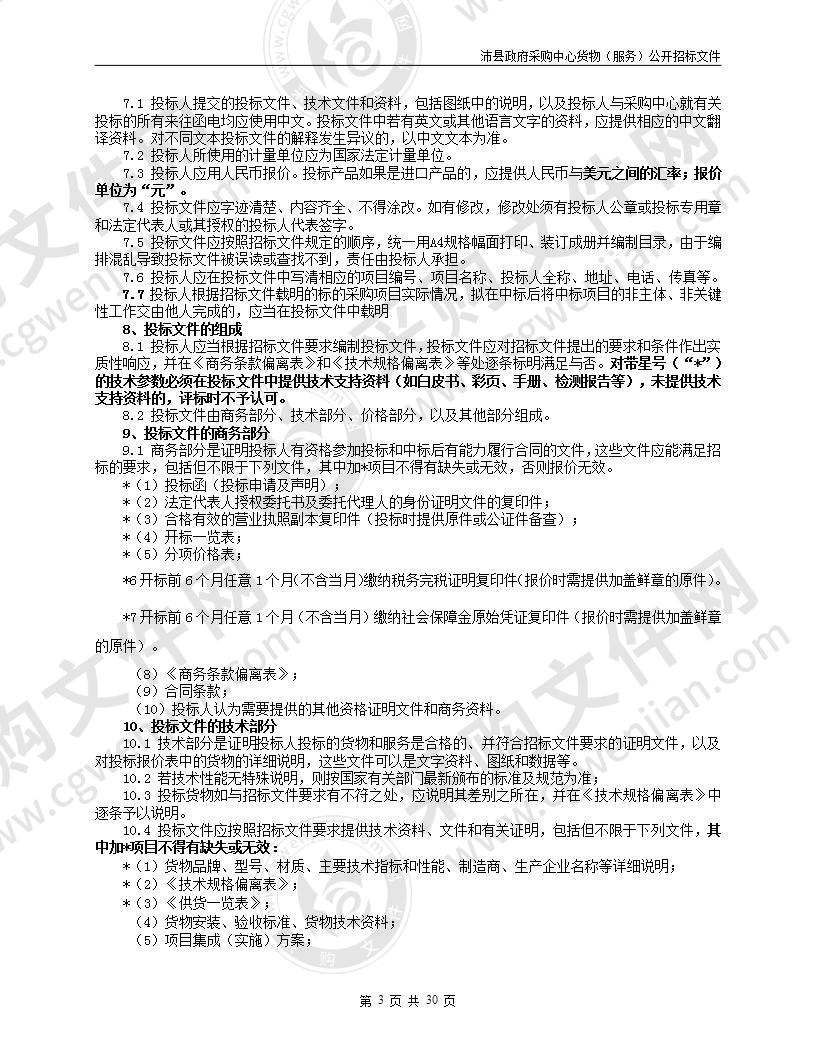 24小时一站式多元化法院信息化建设项目